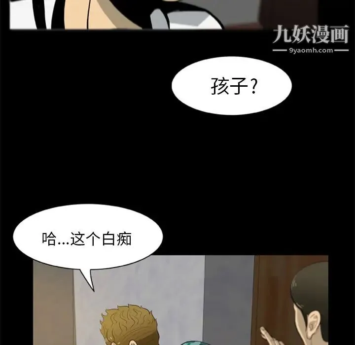 尸去本性 - 第4话 - page 81