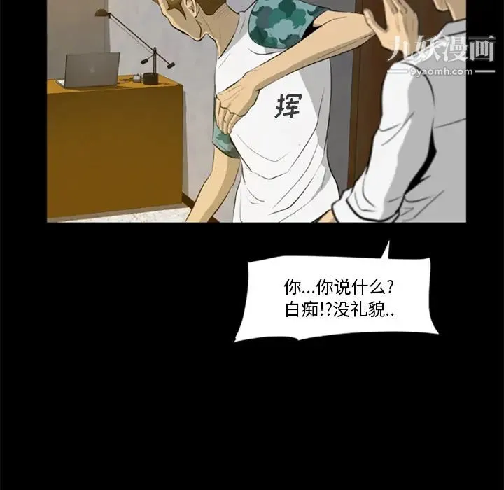 尸去本性 - 第4话 - page 82