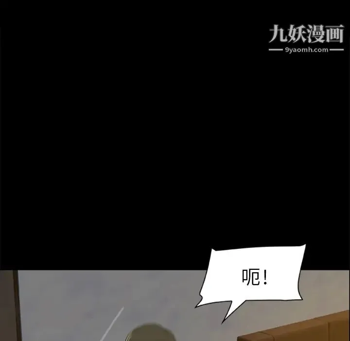 尸去本性 - 第4话 - page 87
