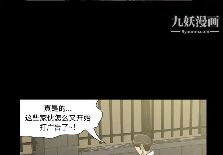 尸去本性 - 第1话 - page 2