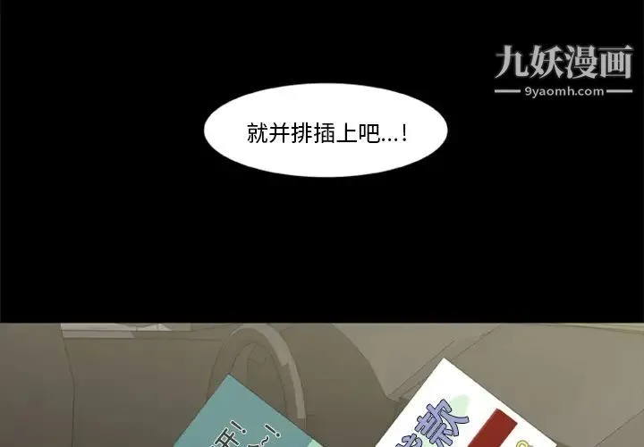 尸去本性 - 第1话 - page 4