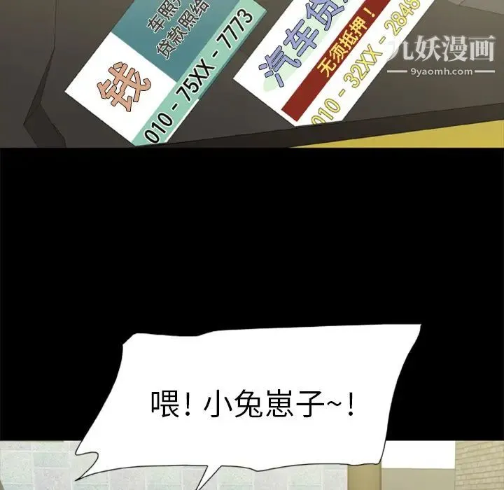 尸去本性 - 第1话 - page 5