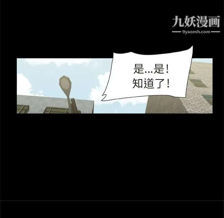 尸去本性 - 第1话 - page 13
