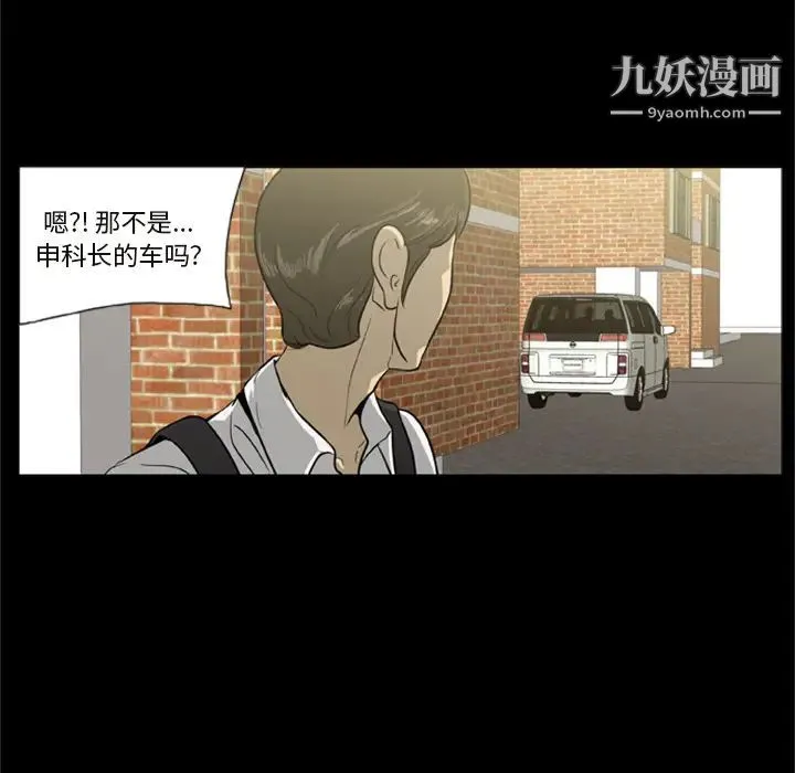 尸去本性 - 第1话 - page 15