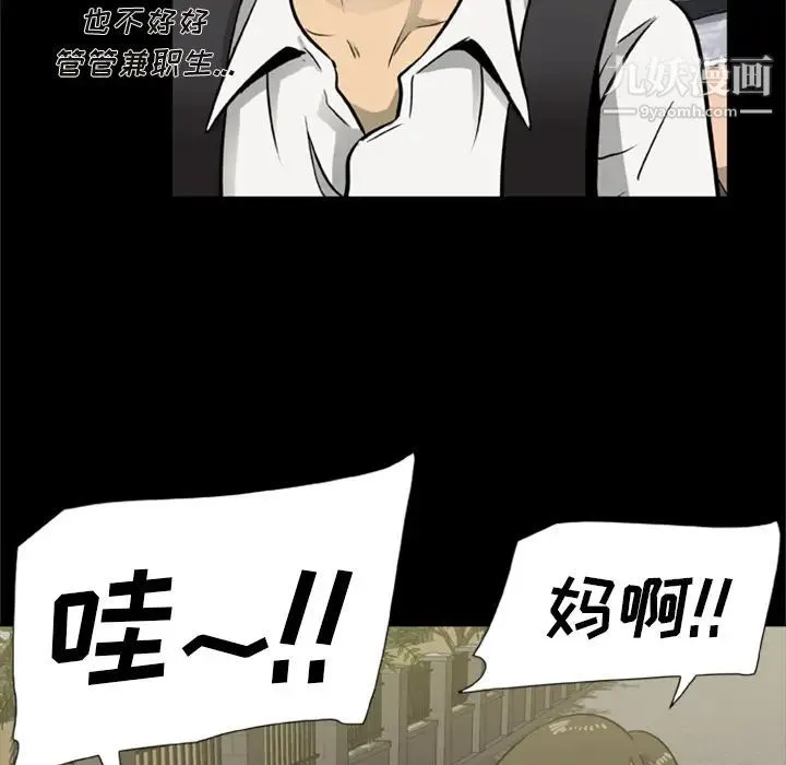 尸去本性 - 第1话 - page 18