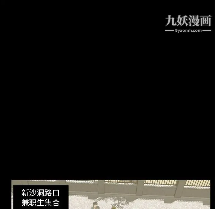 尸去本性 - 第1话 - page 24