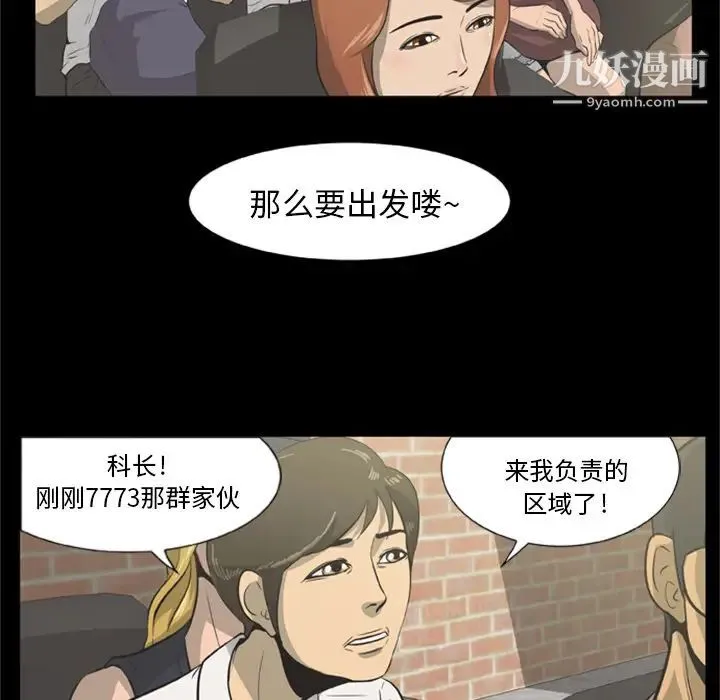 尸去本性 - 第1话 - page 28