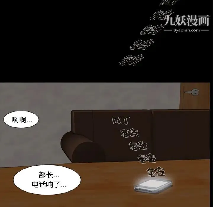 尸去本性 - 第1话 - page 33
