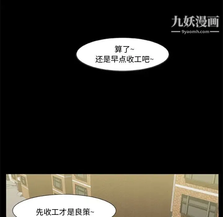 尸去本性 - 第1话 - page 40
