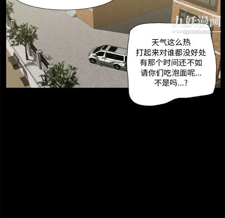 尸去本性 - 第1话 - page 41