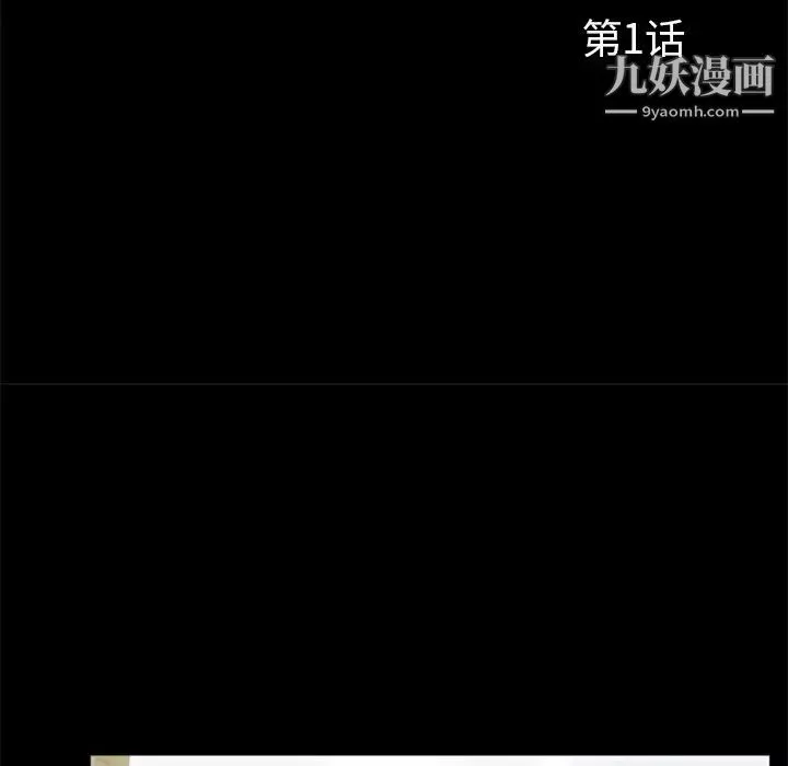 尸去本性 - 第1话 - page 43