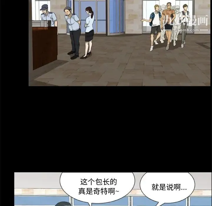 尸去本性 - 第1话 - page 45