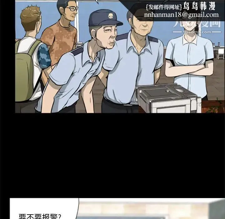 尸去本性 - 第1话 - page 46