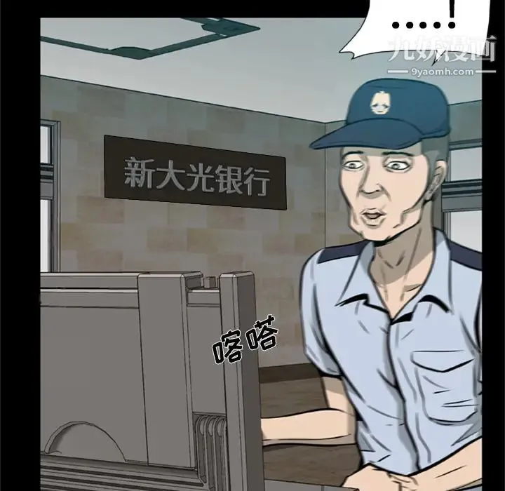 尸去本性 - 第1话 - page 50