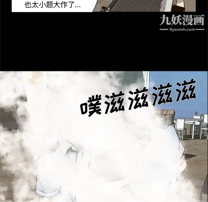 尸去本性 - 第1话 - page 52
