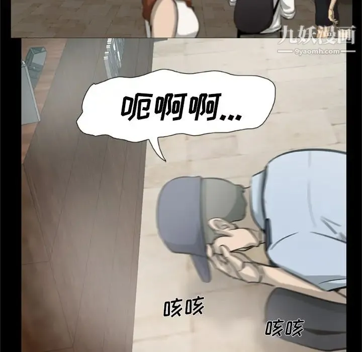 尸去本性 - 第1话 - page 54