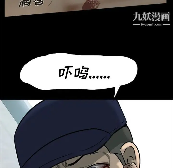 尸去本性 - 第1话 - page 58