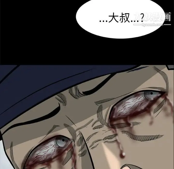 尸去本性 - 第1话 - page 60