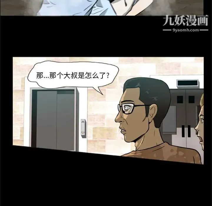 尸去本性 - 第1话 - page 64