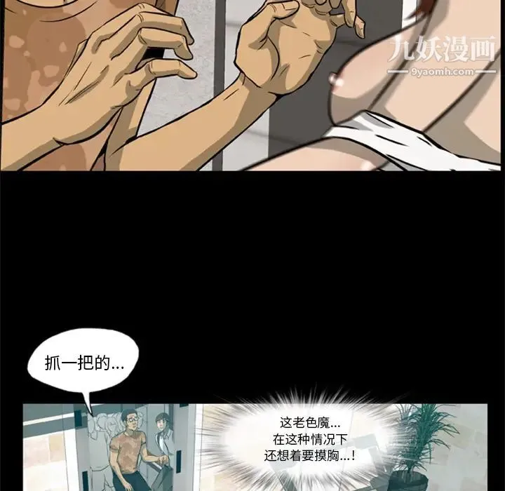 尸去本性 - 第1话 - page 75