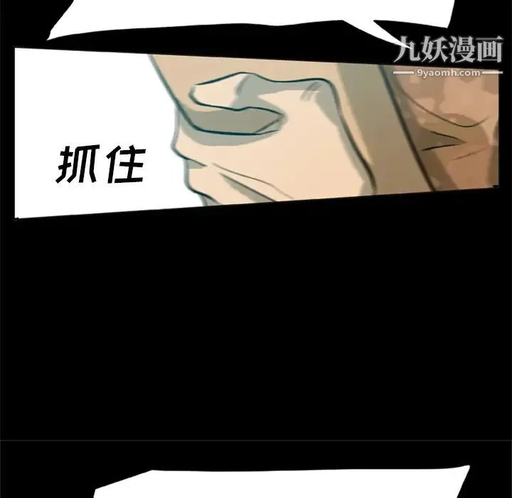 尸去本性 - 第1话 - page 78