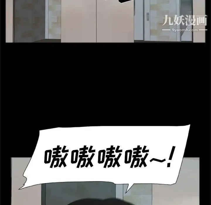 尸去本性 - 第1话 - page 83