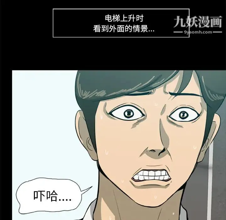 尸去本性 - 第1话 - page 87