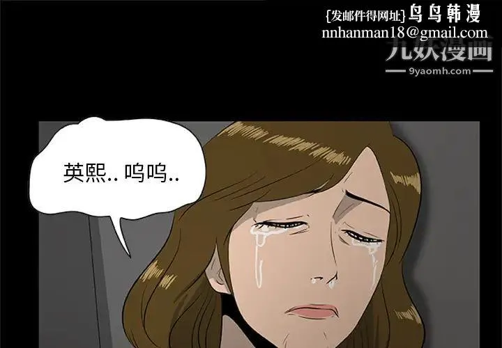 尸去本性 - 第20话 - page 1