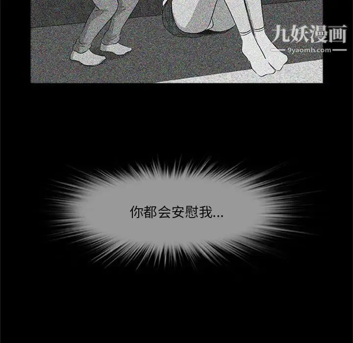 尸去本性 - 第20话 - page 7