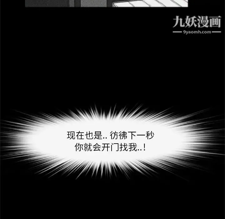 尸去本性 - 第20话 - page 10