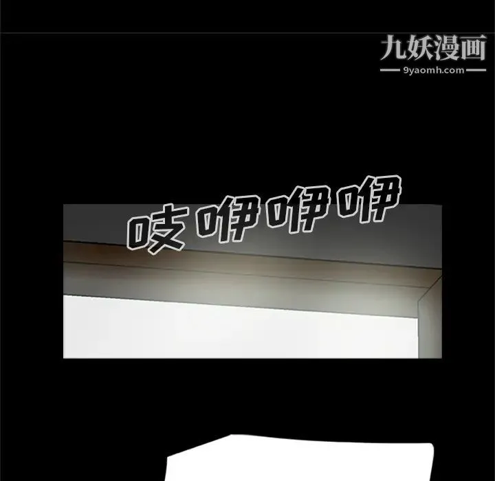 尸去本性 - 第20话 - page 14