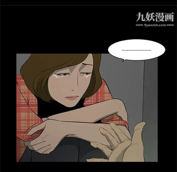 尸去本性 - 第20话 - page 20