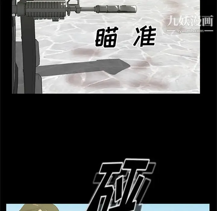 尸去本性 - 第20话 - page 48