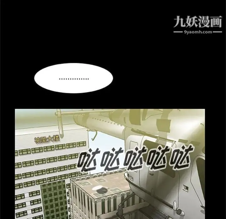 尸去本性 - 第20话 - page 64