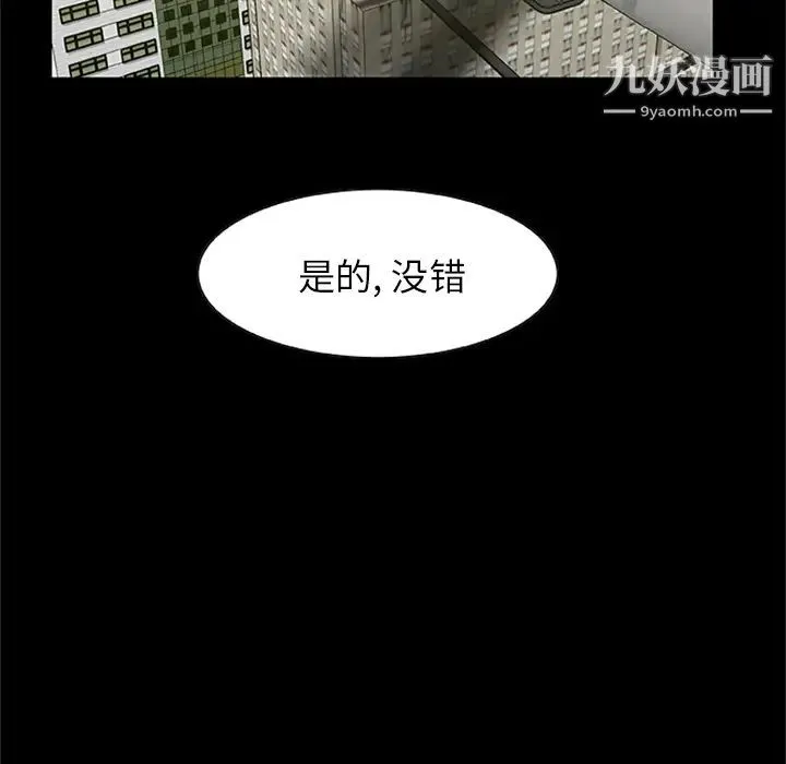 尸去本性 - 第20话 - page 65