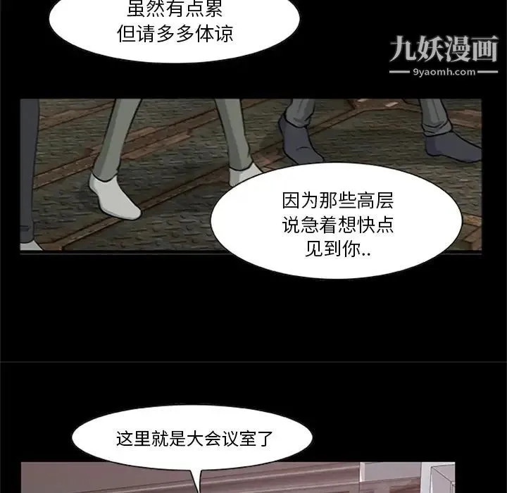 尸去本性 - 第20话 - page 67