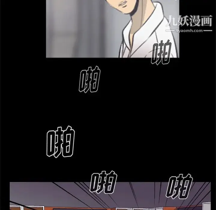 尸去本性 - 第20话 - page 76