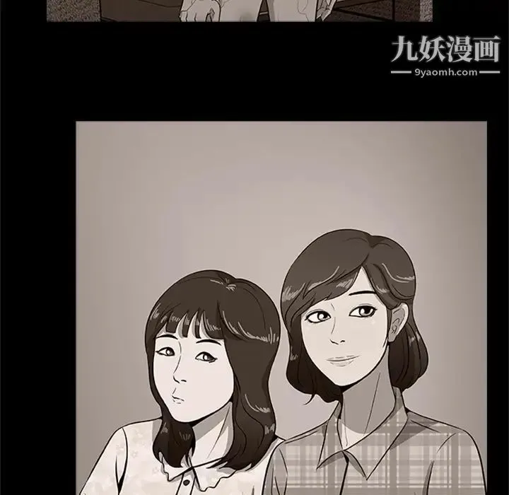 尸去本性 - 第20话 - page 87