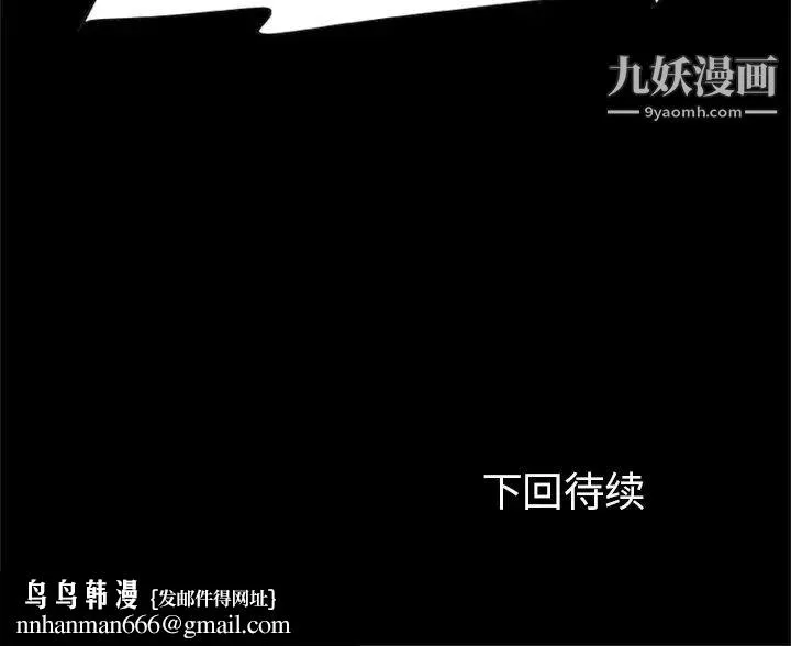 尸去本性 - 第20话 - page 120