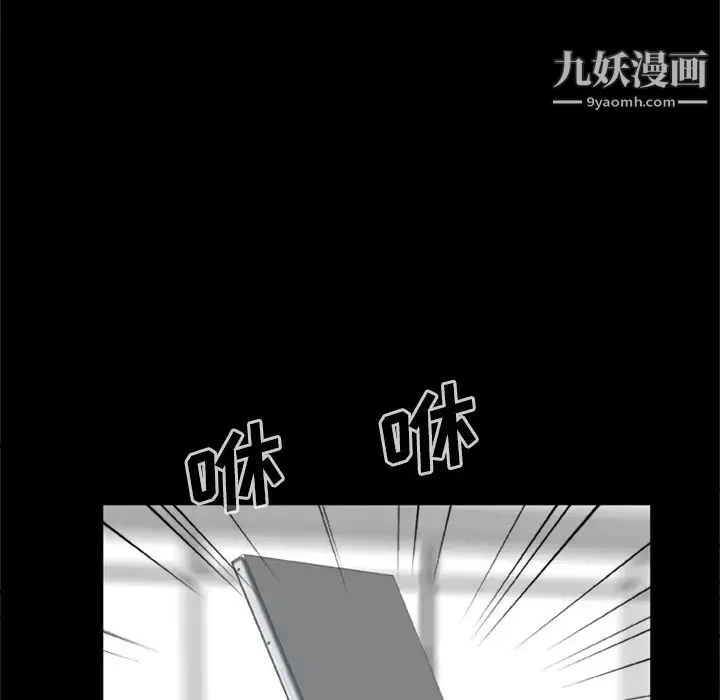 尸去本性 - 第15话 - page 16