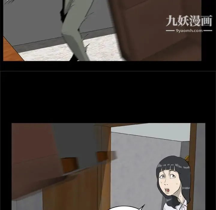 尸去本性 - 第15话 - page 41