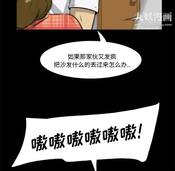 尸去本性 - 第15话 - page 48