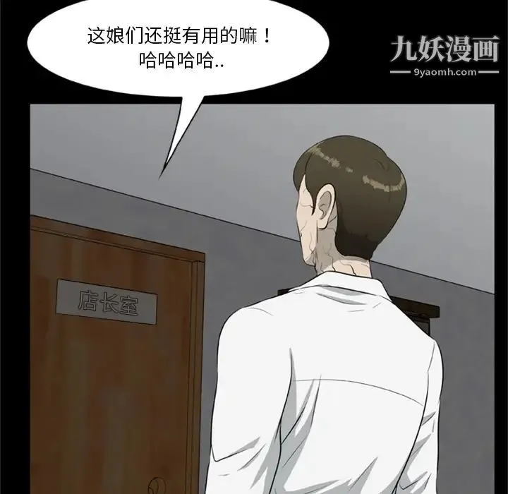 尸去本性 - 第15话 - page 60