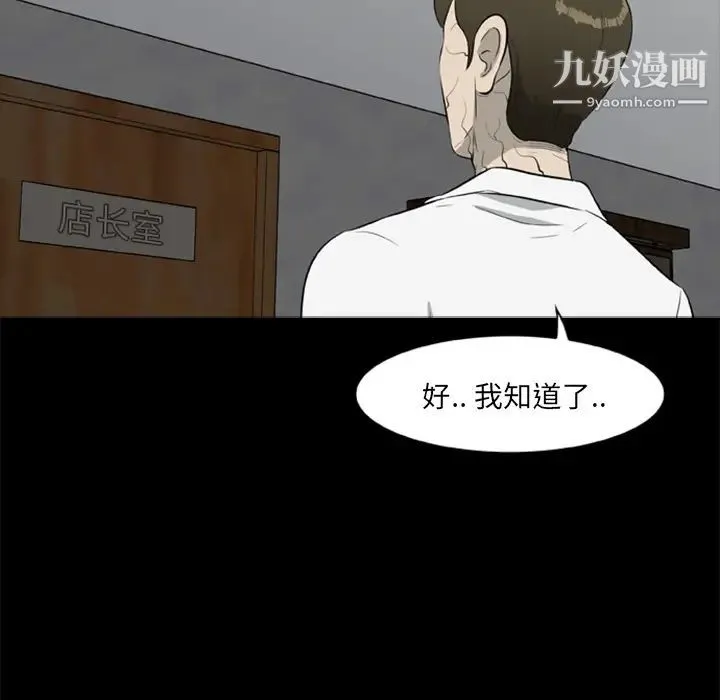 尸去本性 - 第15话 - page 63