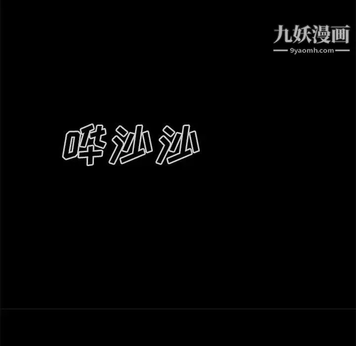尸去本性 - 第15话 - page 64