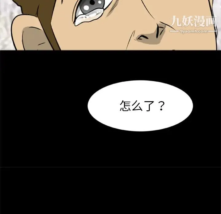 尸去本性 - 第15话 - page 70