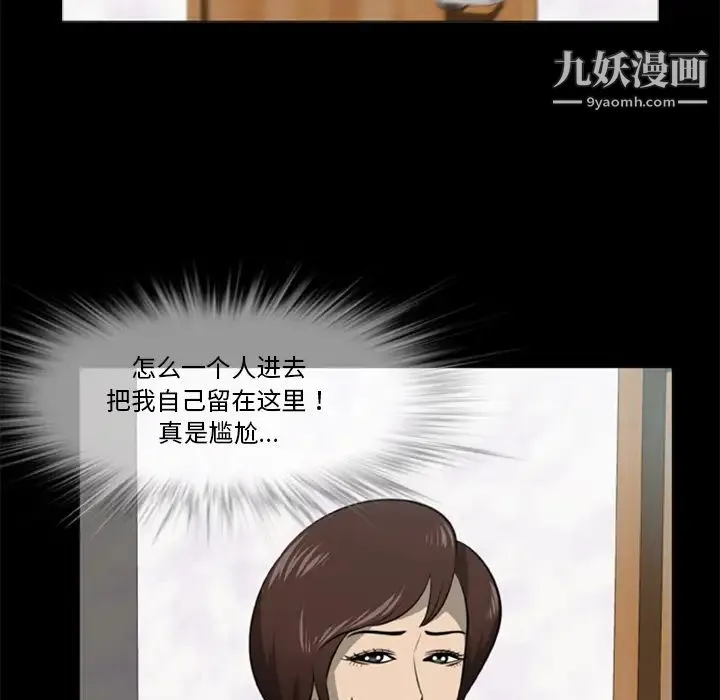 尸去本性 - 第3话 - page 6