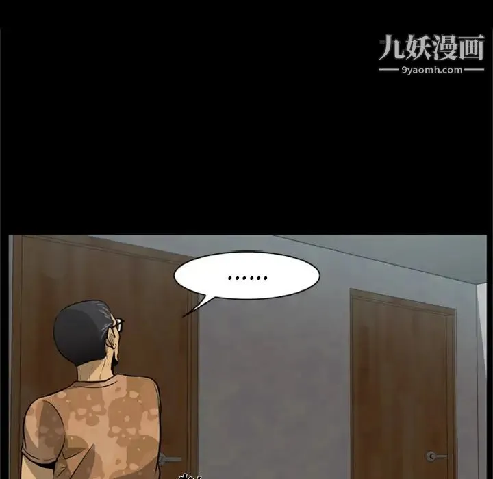尸去本性 - 第3话 - page 15