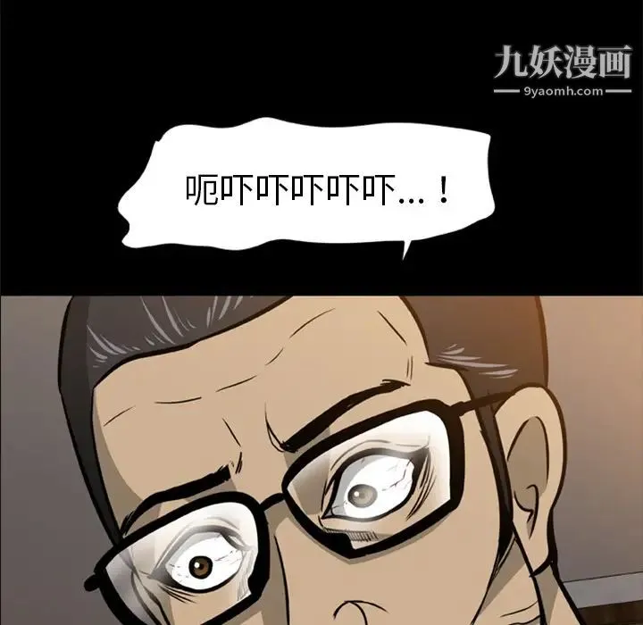 尸去本性 - 第3话 - page 21