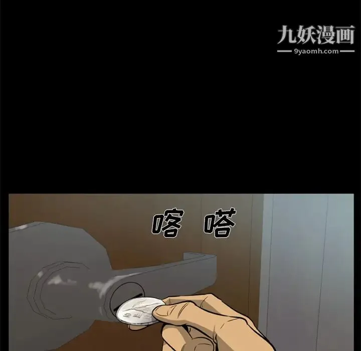 尸去本性 - 第3话 - page 24
